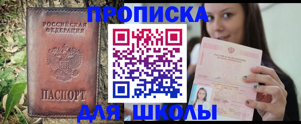 временная прописка в Серпухове