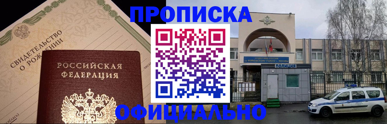 временная регистрация гарантия в Серпухове