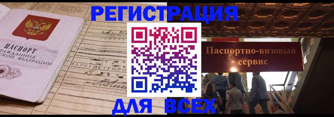 прописка в квартире в Серпухове