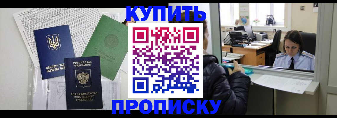 временная регистрация недорого в Серпухове