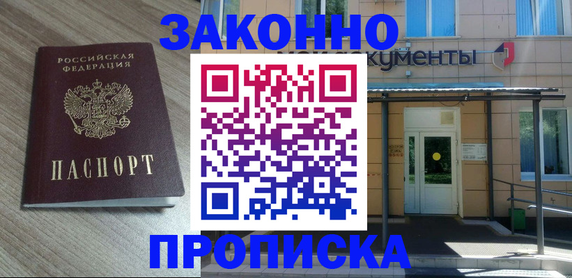 регистрация в Серпухове